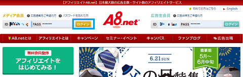 a8.netへログイン