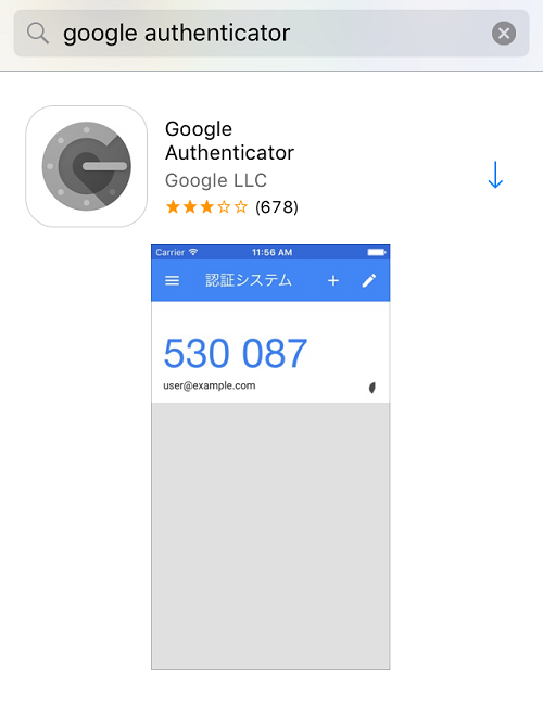 Google Authenticator_インストール01