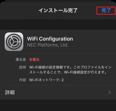 楽天ひかりの付属ルーターのWi-Fi設定方法【画像付】インストール完了