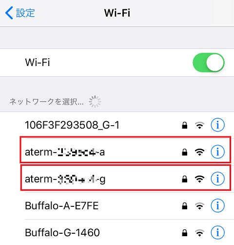 楽天ひかりの付属ルーターのWi-Fi設定方法【画像付】Wi-Fi検索
