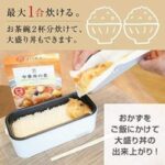 サンコー２段式超高速弁当箱炊飯器_02_最大1合炊ける