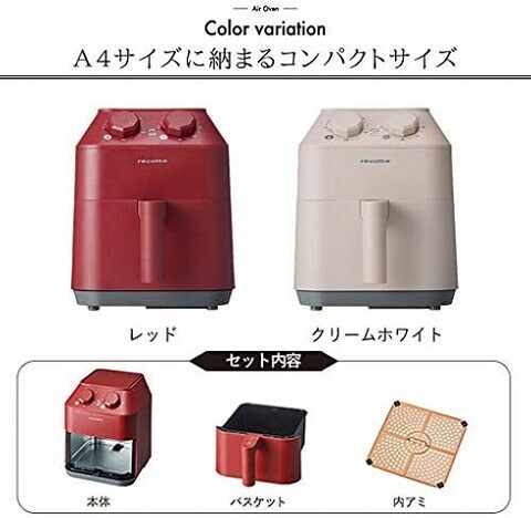 レコルト Air Oven エアーオーブン ノンフライヤー RAO-1 red A4サイズとコンパクト