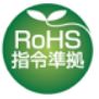 「RoHS指令」準拠モデル_10