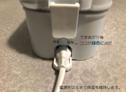 08_出来上がり後LEDが緑色に点灯