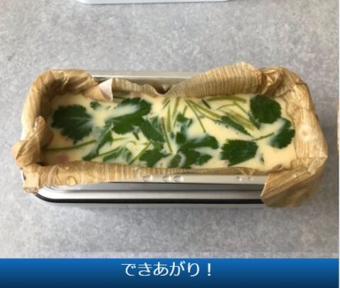 茶碗蒸しできあがり_ご飯が炊ける弁当箱で茶碗蒸しを作る_