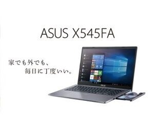 ASUS X545FA ASUS公式オンラインサイト_