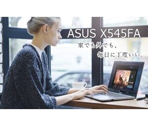 ASUS_X545FA ASUS公式オンラインサイト
