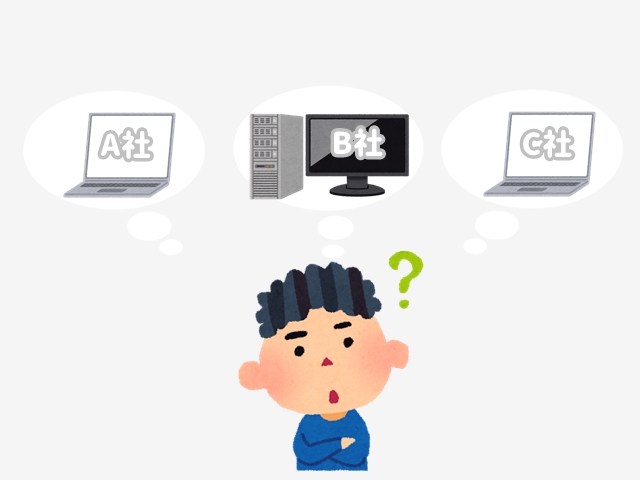 PCメーカーの多さにどれを買うか悩む