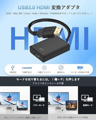 Sungale USB HDMI変換アダプタ（ノーブランド品）