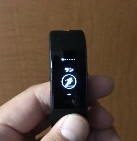 Fitbit_charge4_エクササイズ_アクティビティ_ラン