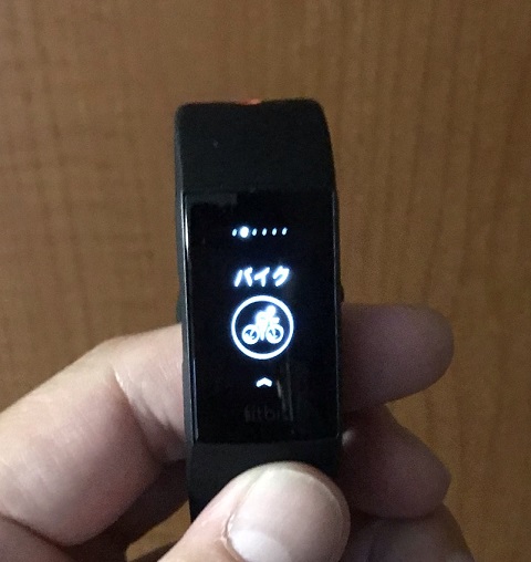 Fitbit_charge4_エクササイズ_アクティビティ_バイク