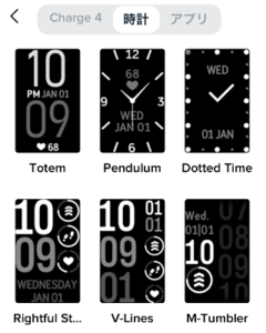Fitbit Charge4 文字盤