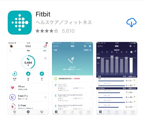 Fitbit Charge4 _Fitbitアプリをインストールする
