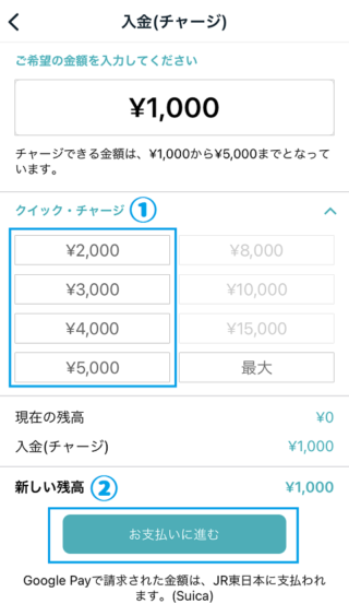 Fitbit Charge4 Suica登録07_Suica入金 チャージ設定01