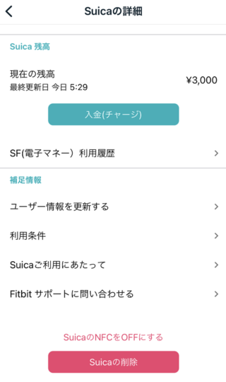 Fitbit Charge4 Suica登録09_Suica再チャージ方法