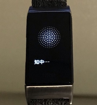 FitbitCharge4 リラックスアプリ01