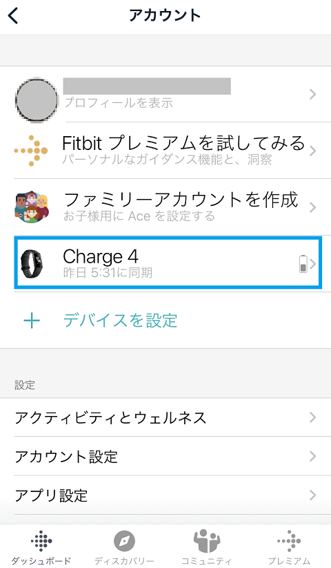 Fitbit Charge4 Suica登録02
