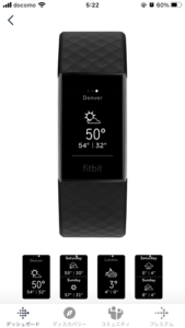 FitbitCharge4 お天気アプリ