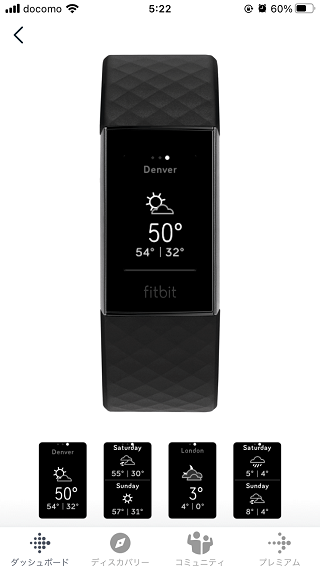 FitbitCharge4 お天気アプリ