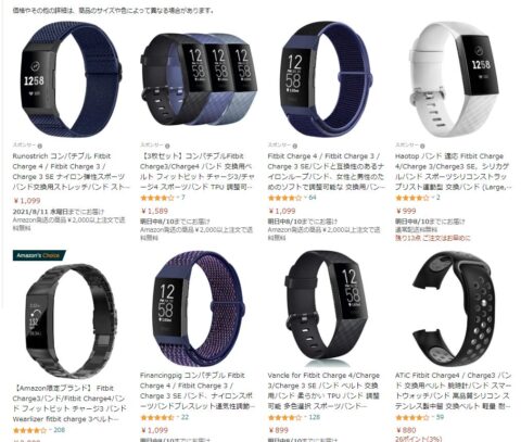 FitbitCharge4 バンド