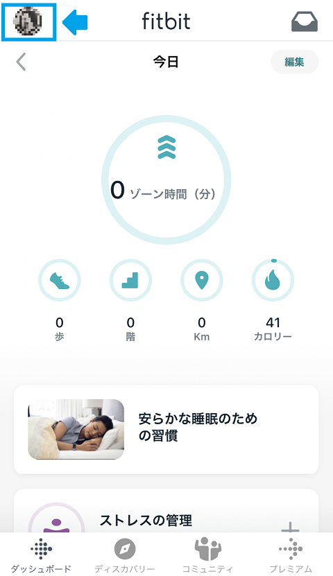 Fitbit Charge4 文字盤変更