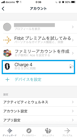 Fitbit_Charge4 文字盤変更_charge4をタップする