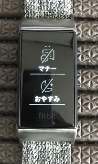 Fitbit Charge4 使い方_クイック設定