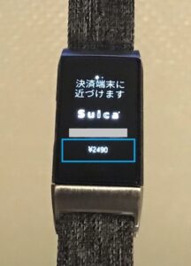 Fitbit Charge4_ Suica 残高確認手順04.1