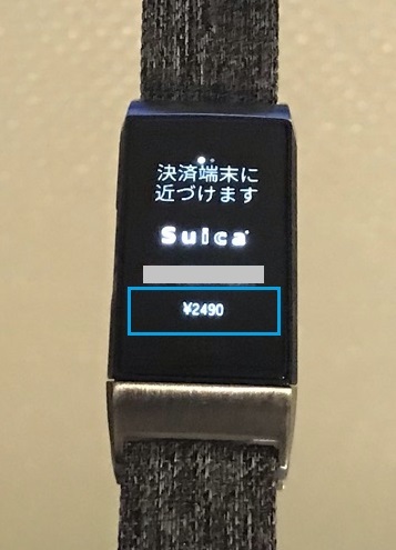 Fitbit Charge4_ Suica 残高確認手順04.1