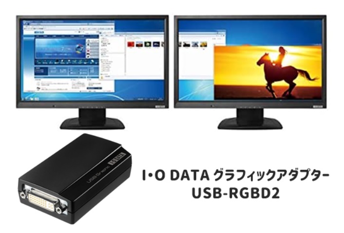 I・O DATA グラフィックアダプター USB-RGB/D2 価格・製品詳細