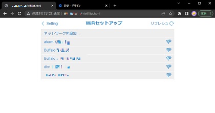 Wifiセットアップ画面