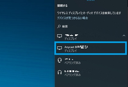 AnyCastを選択