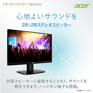 Acer 27インチモニター AlphaLine KA272Ebmixには、内蔵のステレオスピーカーが搭載