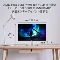 AMD Free Sync™︎搭載とHDMI接続で贅沢なエンターテイメントを実現！｜特長②